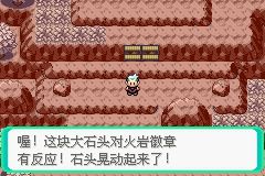 《口袋妖怪綠寶石》圖文攻略（一周目、二周目）