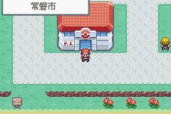 《口袋妖怪火紅》圖文攻略（一周目、二周目）