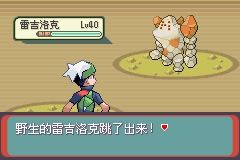 《口袋妖怪綠寶石》圖文攻略（一周目、二周目）