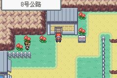 《口袋妖怪火紅》圖文攻略（一周目、二周目）