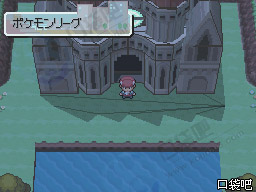 《口袋妖怪白金》圖文攻略（一周目、二周目）