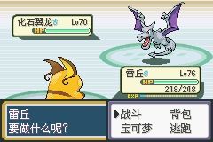 《口袋妖怪火紅》圖文攻略（一周目、二周目）