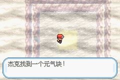 《口袋妖怪火紅》圖文攻略（一周目、二周目）