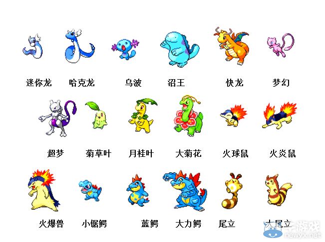 《神奇寶貝》妖怪圖鑒大全
