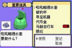 《口袋妖怪綠寶石》圖文攻略（一周目、二周目）