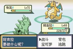 《口袋妖怪火紅》圖文攻略（一周目、二周目）