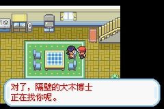 《口袋妖怪火紅》圖文攻略（一周目、二周目）