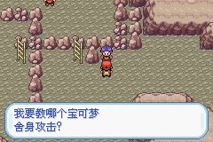 《口袋妖怪火紅》圖文攻略（一周目、二周目）