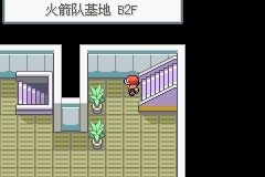 《口袋妖怪火紅》圖文攻略（一周目、二周目）