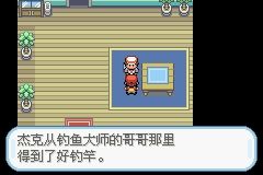 《口袋妖怪火紅》圖文攻略（一周目、二周目）