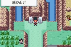《口袋妖怪火紅》圖文攻略（一周目、二周目）