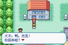 《口袋妖怪火紅》圖文攻略（一周目、二周目）