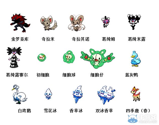 《神奇寶貝》妖怪圖鑒大全