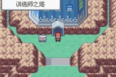 《口袋妖怪火紅》圖文攻略（一周目、二周目）