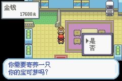 《口袋妖怪火紅》圖文攻略（一周目、二周目）