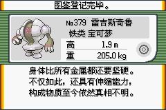 《口袋妖怪綠寶石》圖文攻略（一周目、二周目）