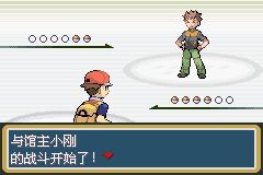《口袋妖怪火紅》圖文攻略（一周目、二周目）