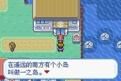 《口袋妖怪火紅》圖文攻略（一周目、二周目）