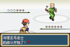 《口袋妖怪火紅》圖文攻略（一周目、二周目）