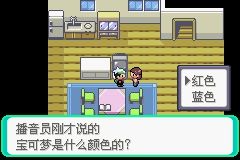 《口袋妖怪綠寶石》圖文攻略（一周目、二周目）