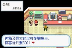《口袋妖怪火紅》圖文攻略（一周目、二周目）