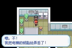 《口袋妖怪火紅》圖文攻略（一周目、二周目）