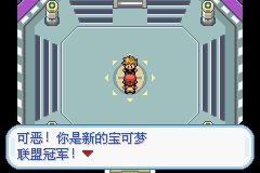 《口袋妖怪火紅》圖文攻略（一周目、二周目）