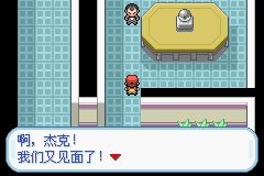 《口袋妖怪火紅》圖文攻略（一周目、二周目）