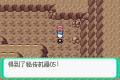 《口袋妖怪綠寶石》圖文攻略（一周目、二周目）