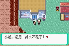 《口袋妖怪綠寶石》圖文攻略（一周目、二周目）