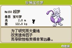 《口袋妖怪火紅》圖文攻略（一周目、二周目）