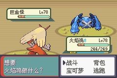 《口袋妖怪綠寶石》圖文攻略（一周目、二周目）