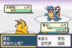 《口袋妖怪火紅》圖文攻略（一周目、二周目）