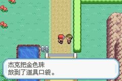 《口袋妖怪火紅》圖文攻略（一周目、二周目）