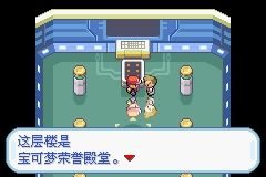 《口袋妖怪火紅》圖文攻略（一周目、二周目）