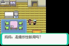 《口袋妖怪綠寶石》圖文攻略（一周目、二周目）