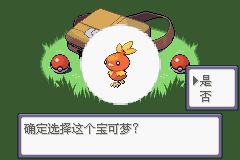 《口袋妖怪綠寶石》圖文攻略（一周目、二周目）