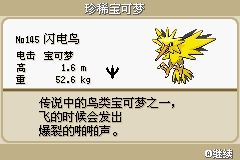 《口袋妖怪火紅》圖文攻略（一周目、二周目）