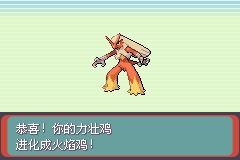 《口袋妖怪綠寶石》圖文攻略（一周目、二周目）