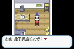 《口袋妖怪火紅》圖文攻略（一周目、二周目）