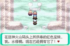 《口袋妖怪綠寶石》圖文攻略（一周目、二周目）