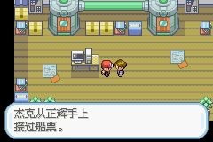 《口袋妖怪火紅》圖文攻略（一周目、二周目）