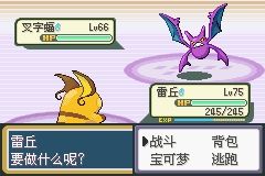 《口袋妖怪火紅》圖文攻略（一周目、二周目）
