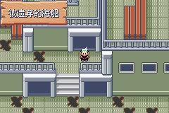 《口袋妖怪綠寶石》圖文攻略（一周目、二周目）