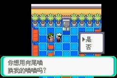 《口袋妖怪綠寶石》圖文攻略（一周目、二周目）