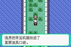 《口袋妖怪綠寶石》圖文攻略（一周目、二周目）