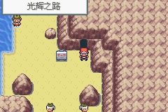 《口袋妖怪火紅》圖文攻略（一周目、二周目）