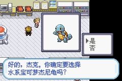 《口袋妖怪火紅》圖文攻略（一周目、二周目）