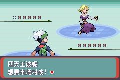 《口袋妖怪綠寶石》圖文攻略（一周目、二周目）