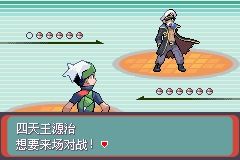 《口袋妖怪綠寶石》圖文攻略（一周目、二周目）
